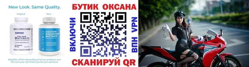 Бутират 99%  Белорецк 