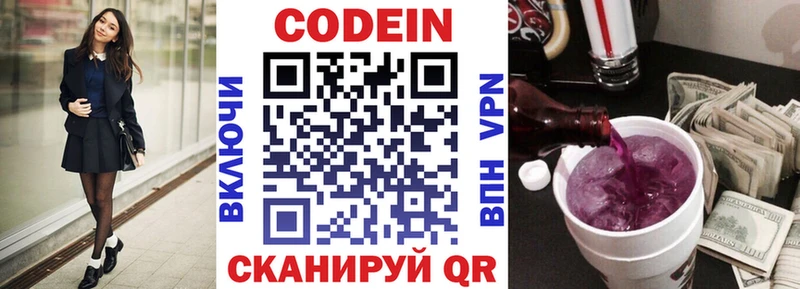 Кодеиновый сироп Lean напиток Lean (лин)  Белорецк 