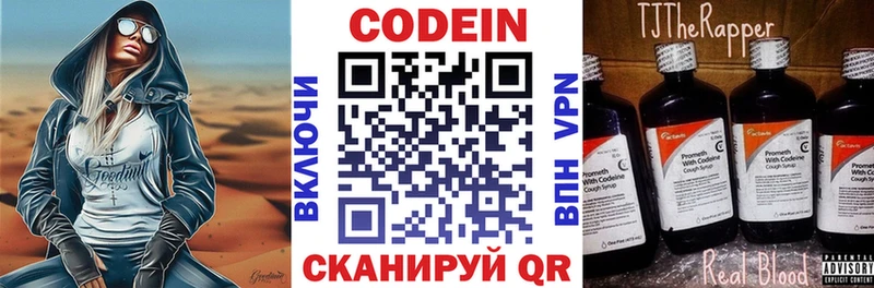 Кодеин напиток Lean (лин) Белорецк
