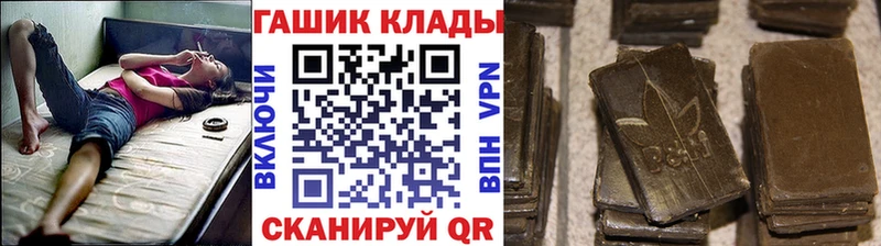 как найти закладки  ссылка на мегу рабочий сайт  ГАШИШ Cannabis  Белорецк 