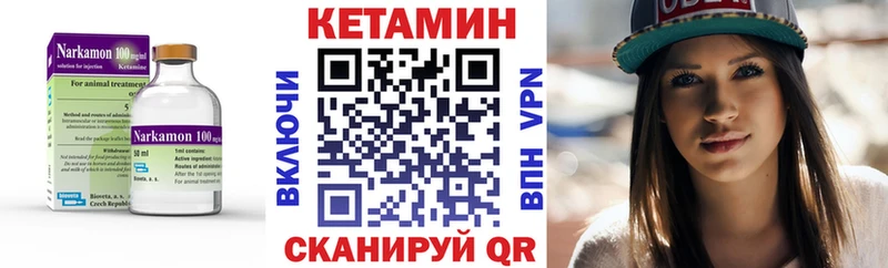 КЕТАМИН ketamine  Белорецк 