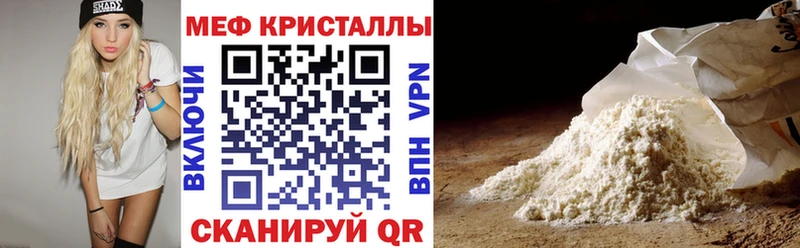 МЕФ VHQ  где найти   Белорецк 