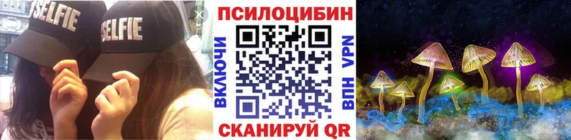 наркота  kraken ТОР  Галлюциногенные грибы Psilocybe  Белорецк 